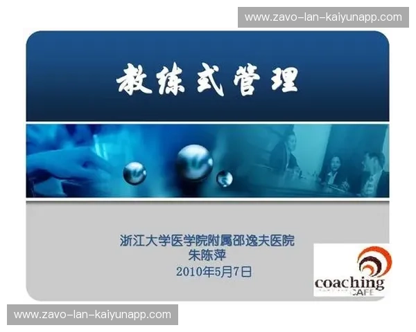 分析主教练时间——如何高效管理训练与比赛